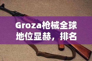 踴貴屨賤 第3頁(yè)