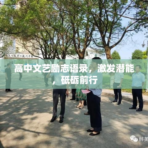 發(fā)奮圖強 第3頁