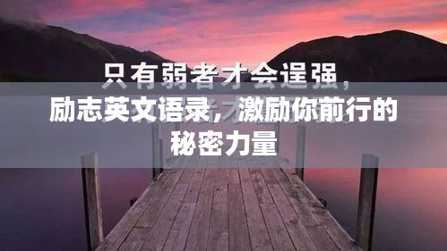 鐵杵成針 第3頁(yè)