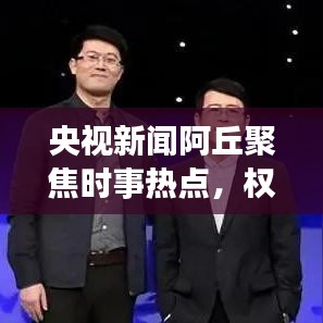鳶飛魚躍 第3頁
