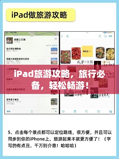 貴不可言 第3頁