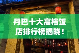 明夷于飛 第3頁(yè)