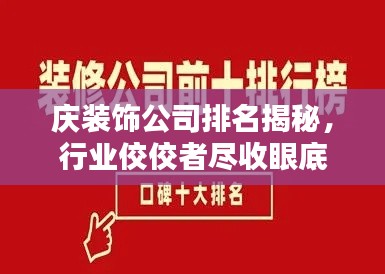 展翅欲飛 第3頁