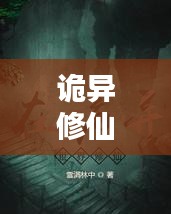 鳥面鵠形 第3頁