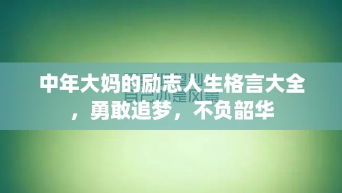 威風凜凜 第3頁