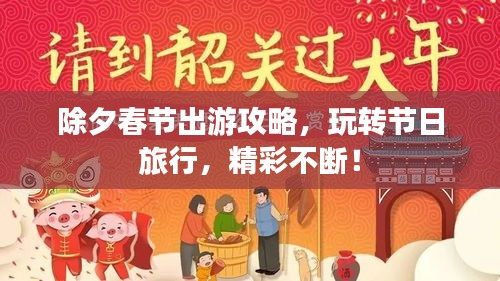 心曠神怡 第3頁