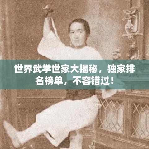 三足鼎立 第3頁