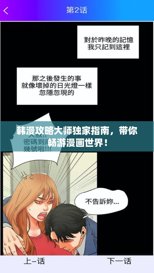 遠山芙蓉 第2頁