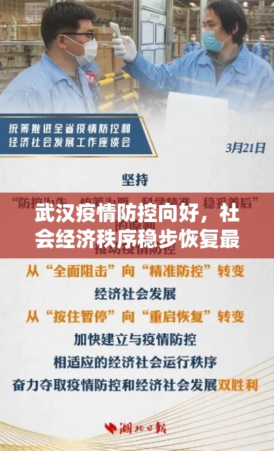 蕩然無存 第3頁