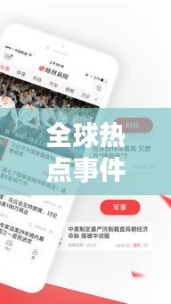 全球熱點(diǎn)事件回顧，2019年新聞?lì)^條大盤點(diǎn)