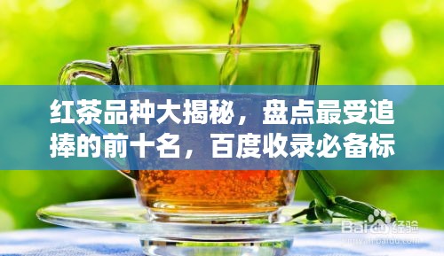夫榮妻貴 第2頁