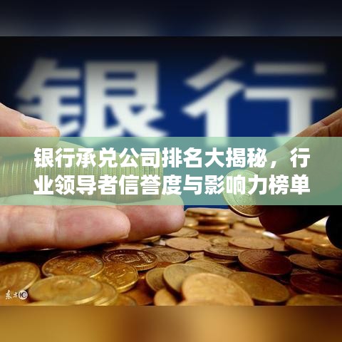 天潢貴胄 第3頁