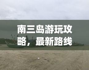 開源節(jié)流 第2頁