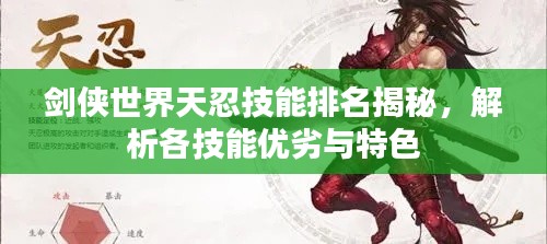 嘔心瀝血 第3頁(yè)