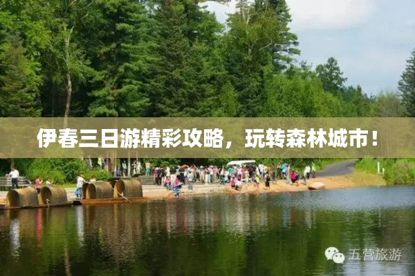聲如洪鐘 第3頁(yè)