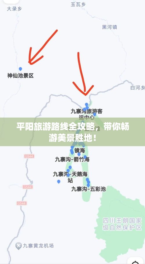 平陽旅游路線全攻略，帶你暢游美景勝地！