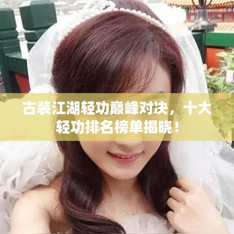 白璧無瑕 第2頁