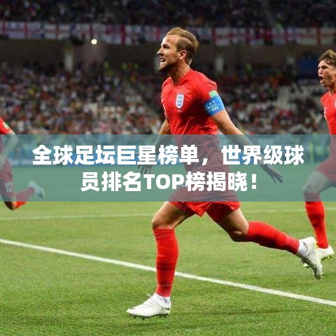 富貴功名 第2頁