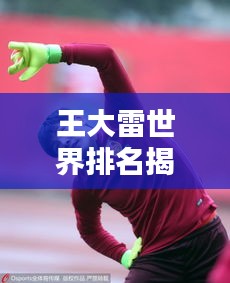 鳳凰于飛 第3頁