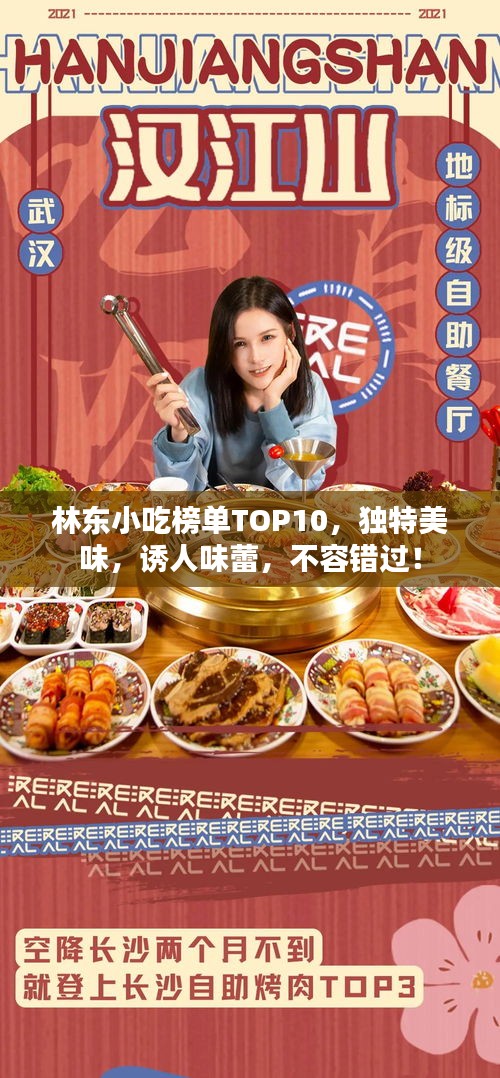 筆走龍蛇 第2頁