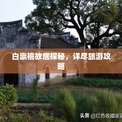 溫文爾雅 第2頁