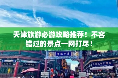 改弦易張 第2頁