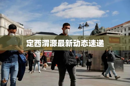 七貴五侯 第2頁