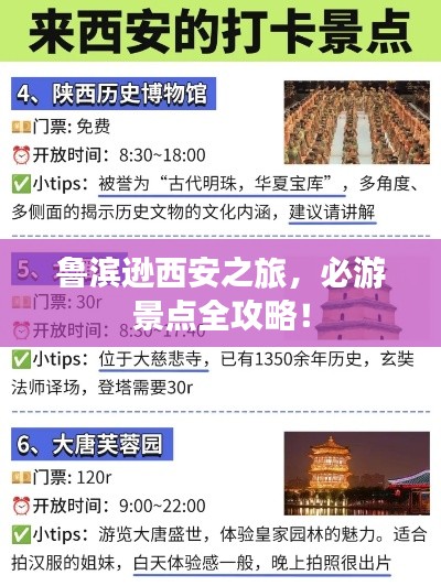 全始全終 第3頁