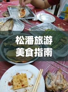 張皇鋪飾 第3頁(yè)