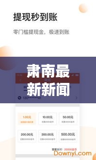 肅南最新新聞?lì)^條，不容錯(cuò)過的本地資訊報(bào)道