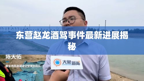 鳥革翬飛 第2頁