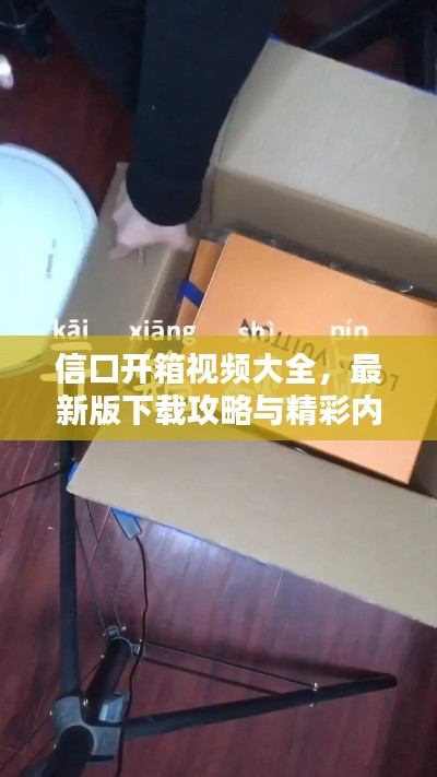 頂天立地 第2頁