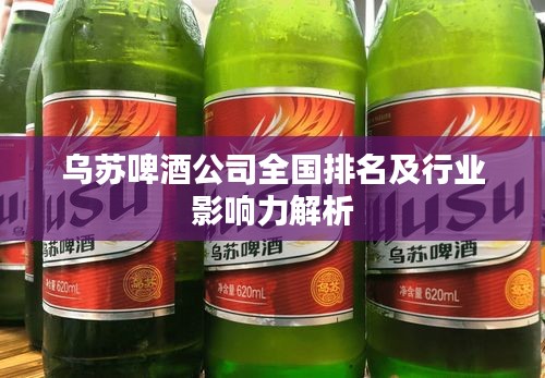 鳥之將死 第2頁