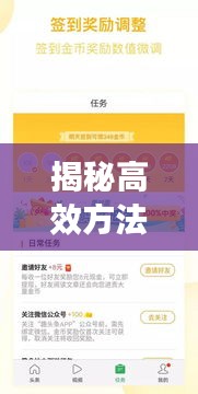 飛揚撥扈 第2頁