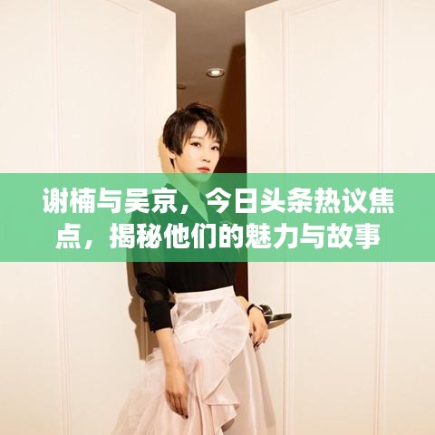 鶯聲燕語 第2頁