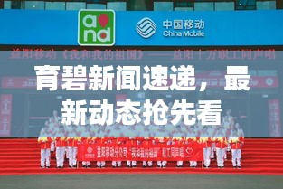 育碧新聞速遞，最新動態(tài)搶先看