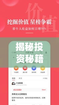 揭秘投資秘籍，老鼠倉最新戰(zhàn)法攻略助你成為市場贏家視頻分享