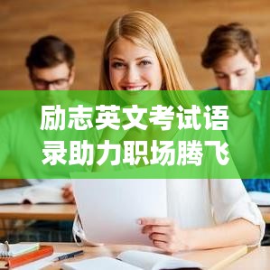舉止嫻雅 第2頁