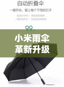 獨一無二 第2頁