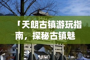 熊經(jīng)鳥申 第2頁
