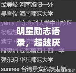 異口同聲 第2頁