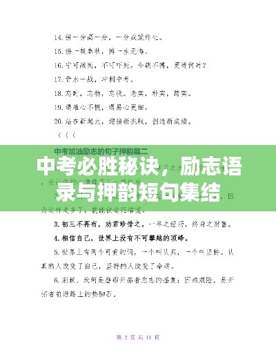 千載難逢 第2頁
