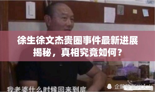 鳥云之陣 第2頁