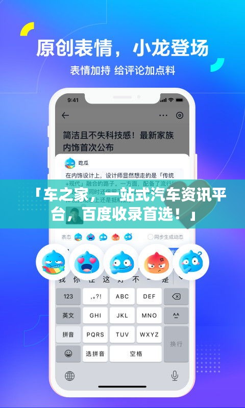 「車之家，一站式汽車資訊平臺，百度收錄首選！」
