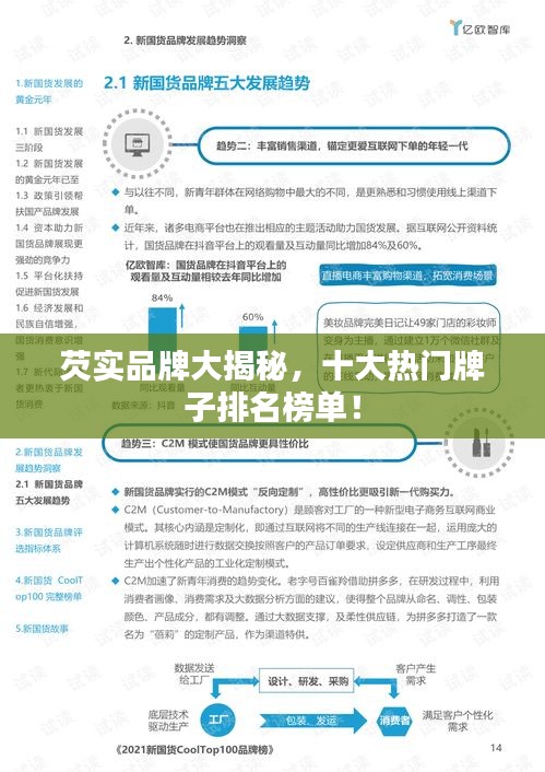 芡實(shí)品牌大揭秘，十大熱門牌子排名榜單！