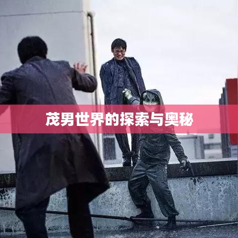 心慌意亂 第2頁