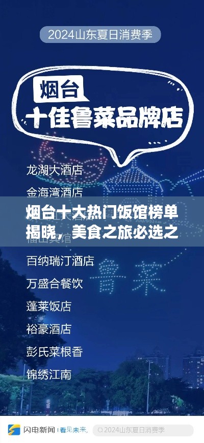 銷聲匿跡 第2頁
