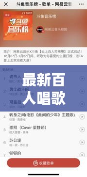 最新百人唱歌主播榜單TOP100，熱門主播排名一網(wǎng)打盡！