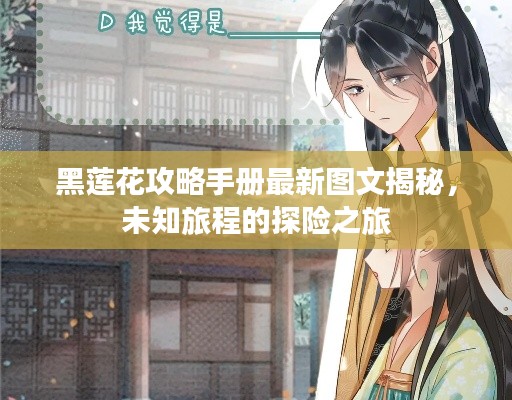誠(chéng)心誠(chéng)意 第2頁(yè)