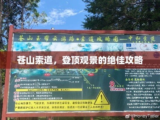 富貴有余 第2頁